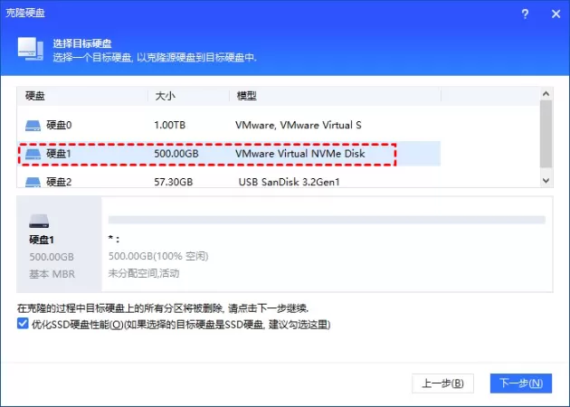 傲梅分区助手是什么?傲梅分区助手硬盘克隆的操作步骤