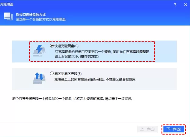 傲梅分区助手是什么?傲梅分区助手硬盘克隆的操作步骤