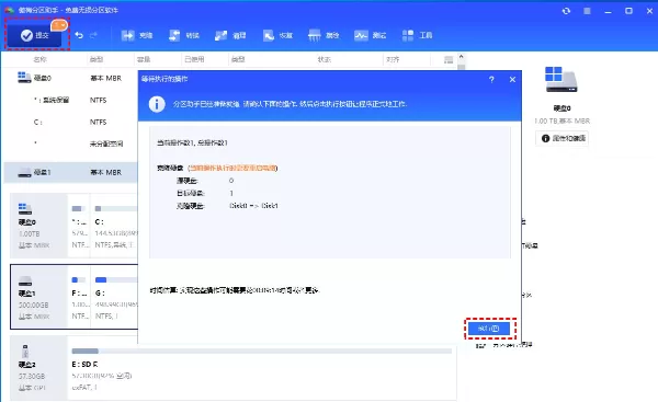 傲梅分区助手是什么?傲梅分区助手硬盘克隆的操作步骤