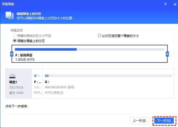 傲梅分区助手是什么?傲梅分区助手硬盘克隆的操作步骤