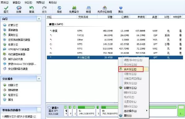 傲梅分区助手好用吗?傲梅分区助手怎样扩展c盘?