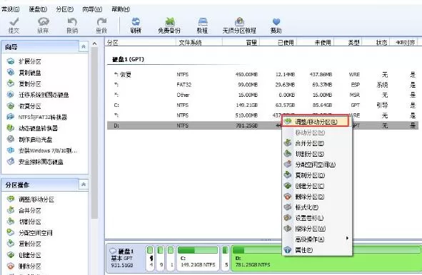 傲梅分区助手好用吗?傲梅分区助手怎样扩展c盘?