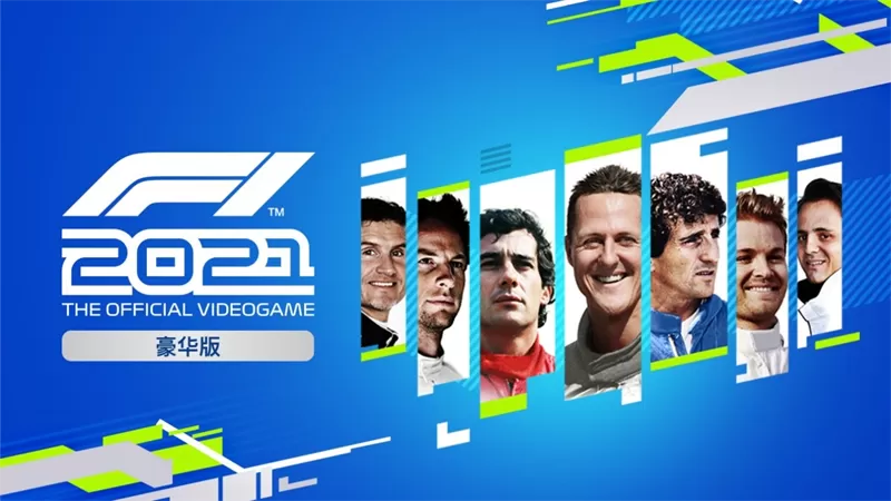 3D赛车类竞速游戏《F1 2021》正式登录Steam 售价248元