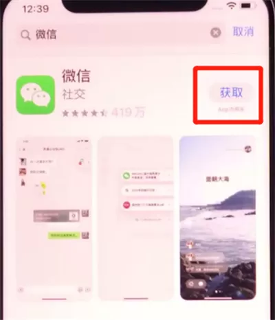 iphone11中安装软件的简单方法