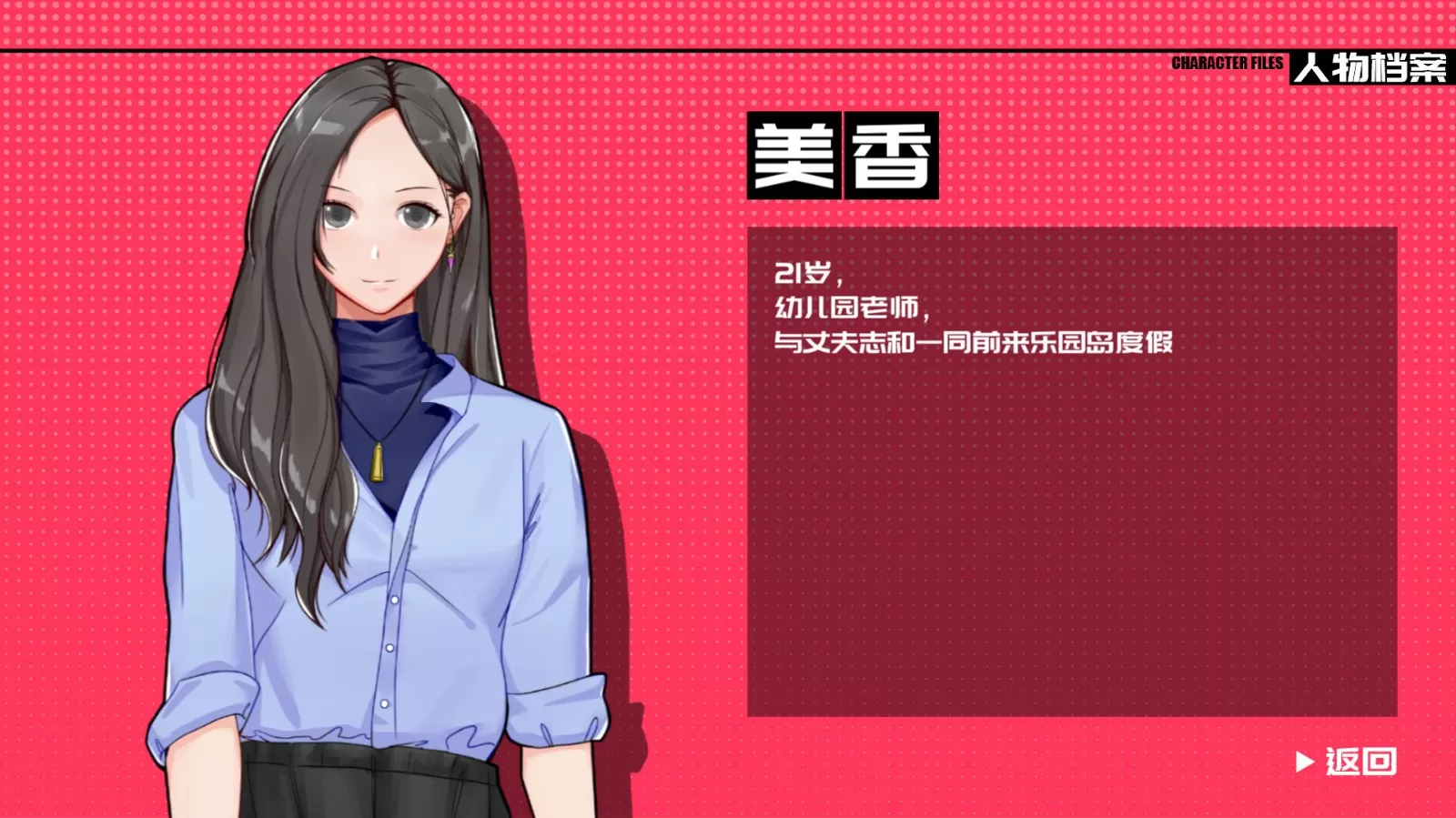 侦探故事类文字冒险游戏《见习侦探》登陆Steam 国区特惠17元
