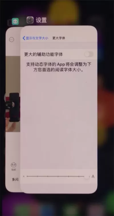 iphone11中打开后台程序的详细步骤
