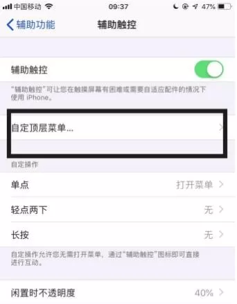 苹果手机系统开启悬浮窗的简单方法