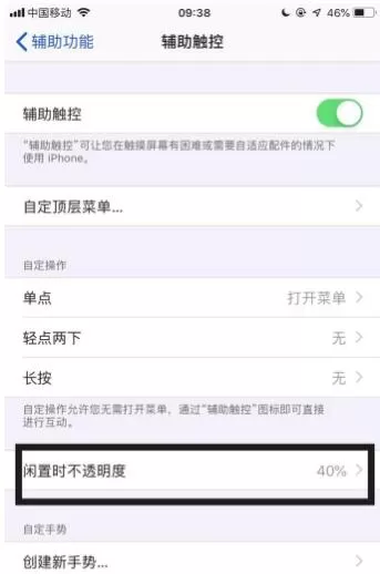 苹果手机系统开启悬浮窗的简单方法