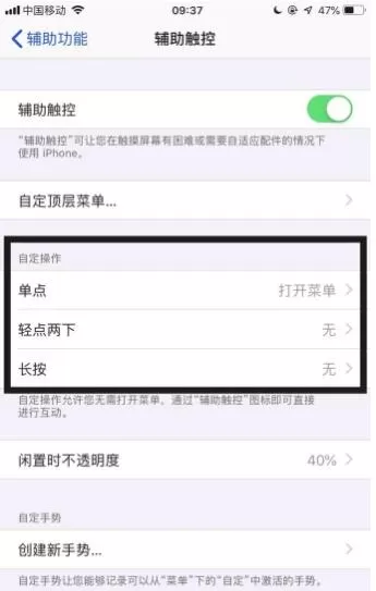 苹果手机系统开启悬浮窗的简单方法