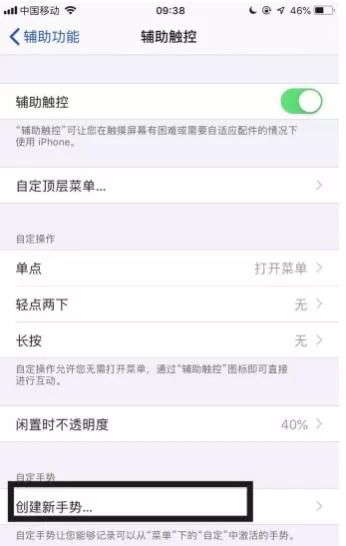 苹果手机系统开启悬浮窗的简单方法