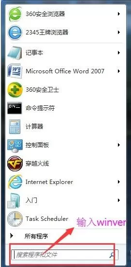 win7怎么看电脑是32位还是64位?win7查看电脑操作系统的方法