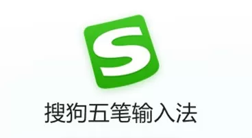 搜狗五笔输入法怎么样？搜狗五笔输入法怎么查阅字根表？