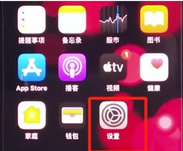 iphone11中设置勿扰模式的简单方法
