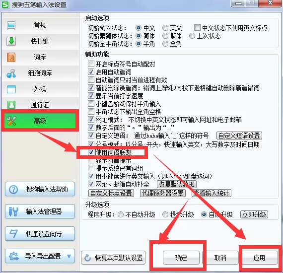 搜狗五笔输入法是什么?搜狗五笔输入法怎么设置联想词?