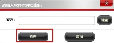 文件夹加密超级大师是什么?文件夹加密超级大师的密码忘了怎么办?