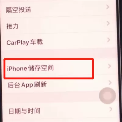 iphone11中清理垃圾的简单方法