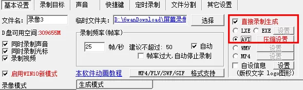 屏幕录像专家是什么?屏幕录像专家使用方法