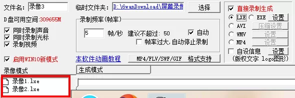 屏幕录像专家是什么?屏幕录像专家使用方法