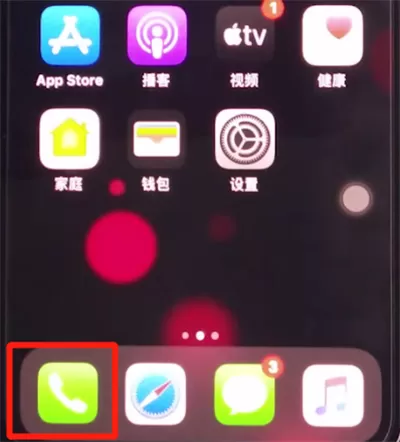 iphone11中拉黑联系人的简单方法