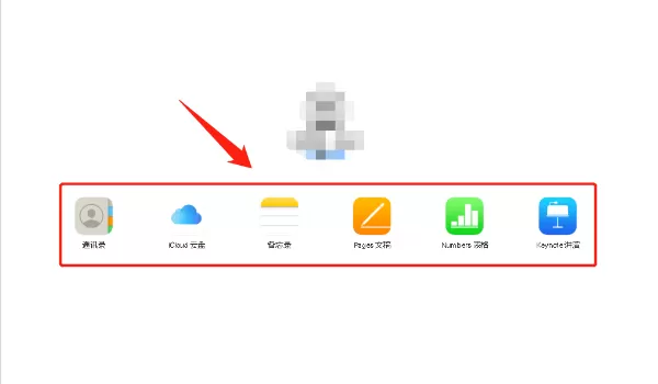 icloud是什么?icloud储存空间已满怎么解决?