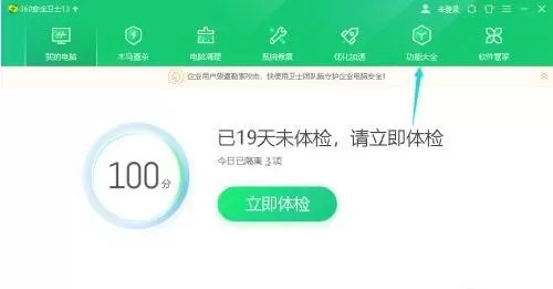 360断网急救箱是什么?360断网急救箱使用方法?