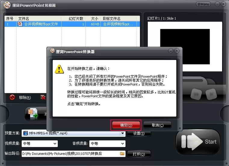 狸窝全能视频转换器是什么?狸窝全能视频转换器怎么给视频添加音乐?