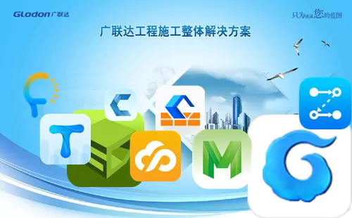 广联达系列软件大全-广联达系列软件哪个好