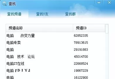 YY语音是什么?yy语音怎么用?