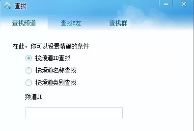 YY语音是什么?yy语音怎么用?