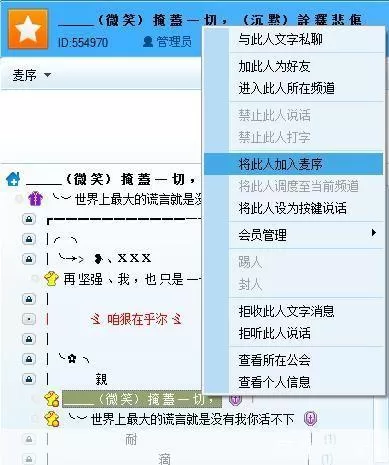 YY语音是什么?yy语音怎么用?