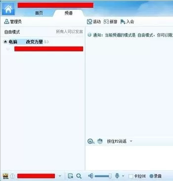 YY语音是什么?yy语音怎么用?