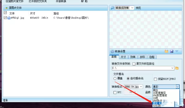 图片转换器是什么?图片转换器怎么用?