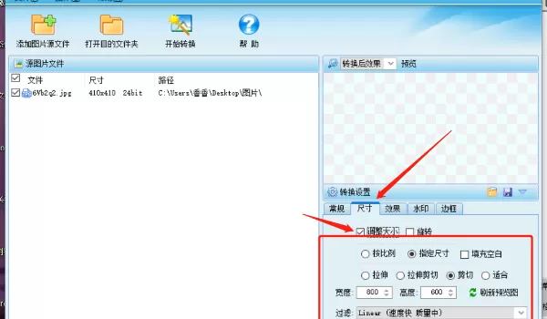 图片转换器是什么?图片转换器怎么用?