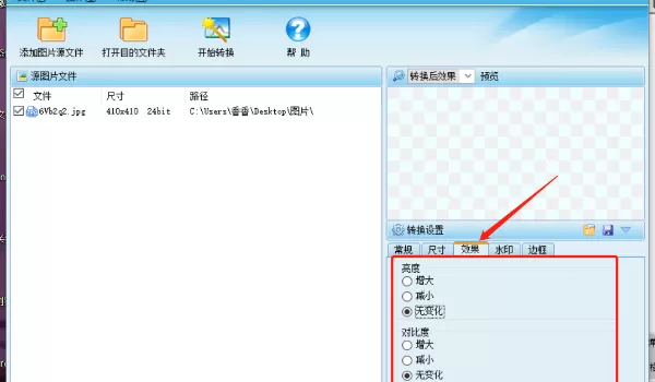 图片转换器是什么?图片转换器怎么用?