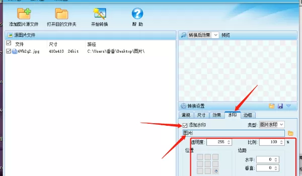 图片转换器是什么?图片转换器怎么用?