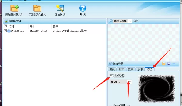图片转换器是什么?图片转换器怎么用?