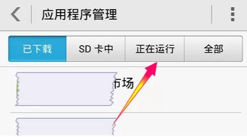 iPhone保持后台APP不关闭的详细讲解