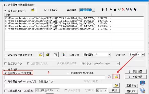 FreePic2Pdf是什么?freepic2pdf怎么把图片批量转换成pdf?