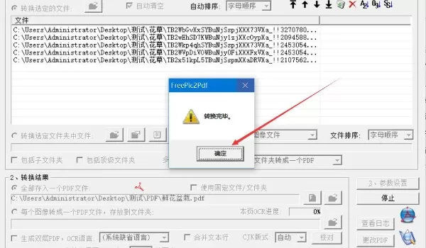FreePic2Pdf是什么?freepic2pdf怎么把图片批量转换成pdf?