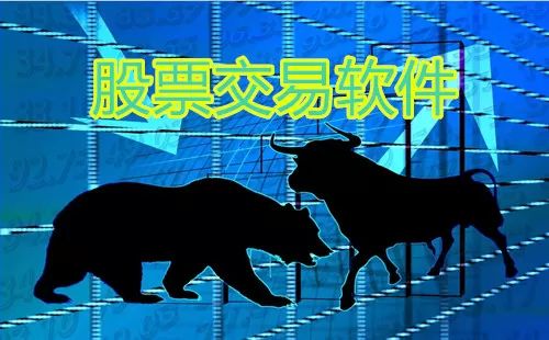 股票证券软件大全-股票证券软件哪个好