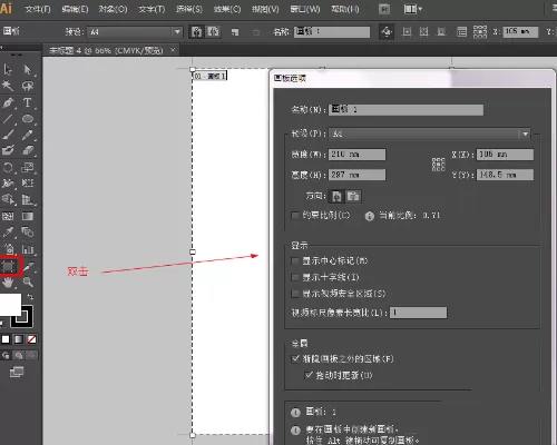 Adobe Illustrator cs5是什么?adobe illustrator 如何使用?