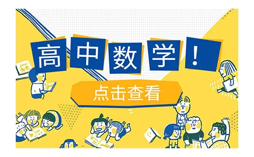 高中数学学习软件大全-高中数学学习软件哪个好