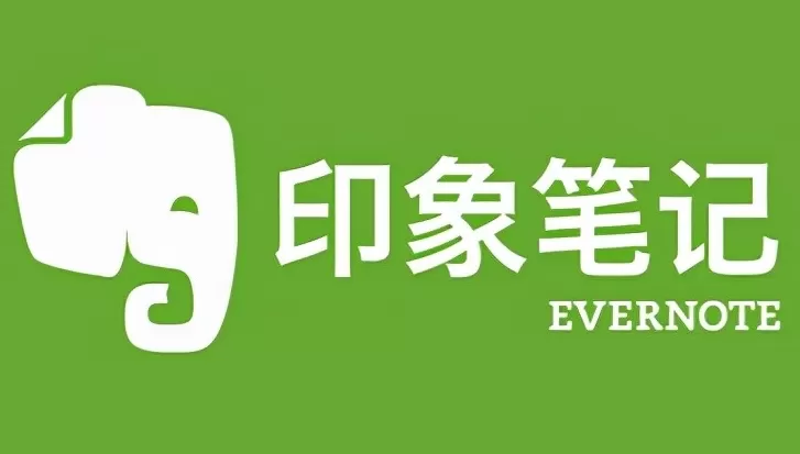 印象笔记是什么？印象笔记怎么导入笔记？