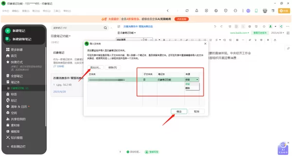 印象笔记是什么?印象笔记怎么导入笔记?