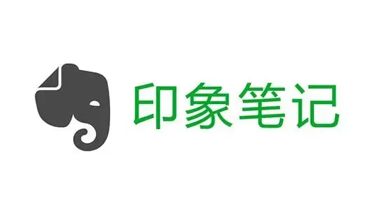 印象笔记怎么用？印象笔记使用方法