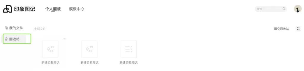 印象笔记怎么用?印象笔记使用方法