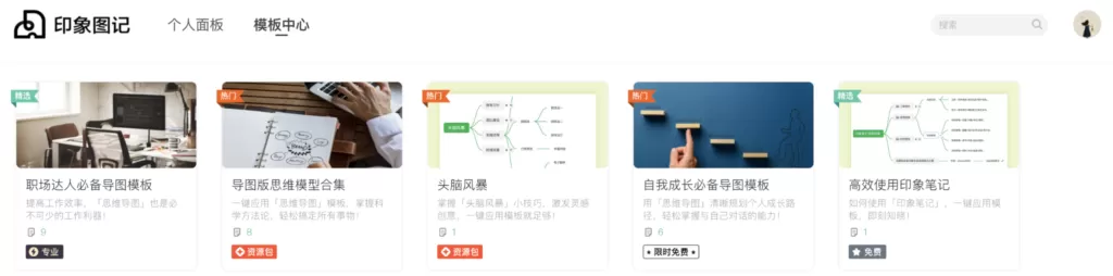 印象笔记怎么用?印象笔记使用方法