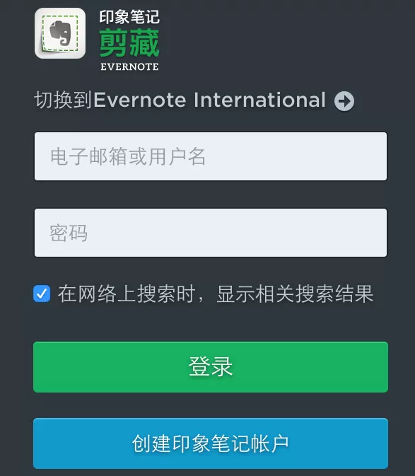印象笔记是什么?印象笔记怎么保存笔记内容?