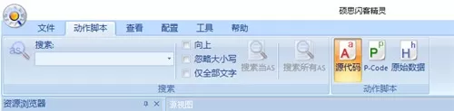 硕思闪客精灵是什么?硕思闪客精灵使用方法