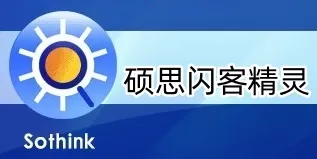硕思闪客精灵是什么?硕思闪客精灵使用方法